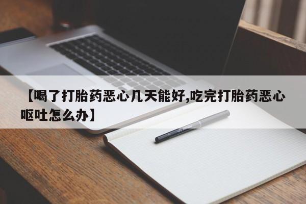 打胎药的微信联系方式动态 第54页