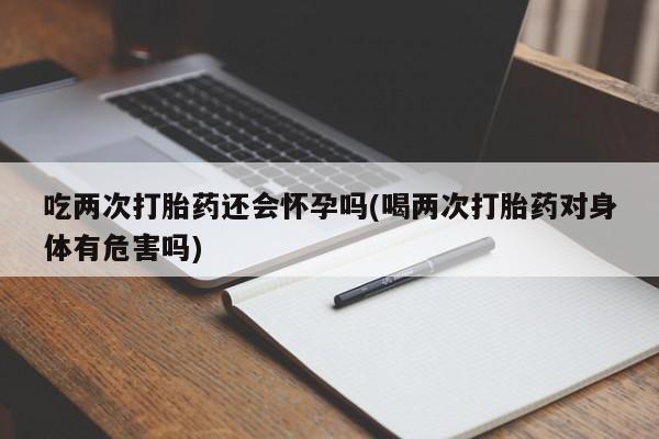 打胎药的微信联系方式新闻 第52页