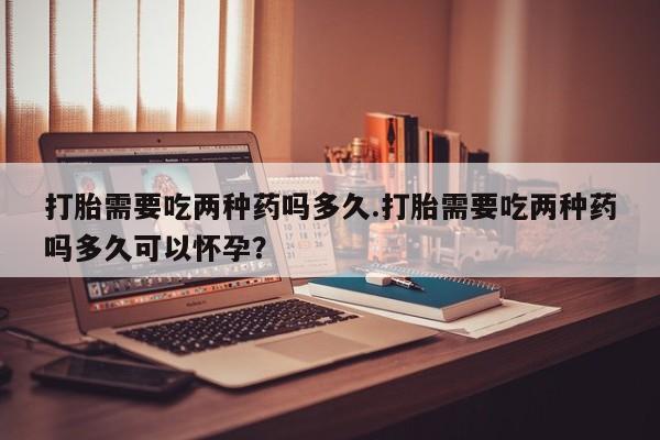 打胎药的微信联系方式资讯 第49页
