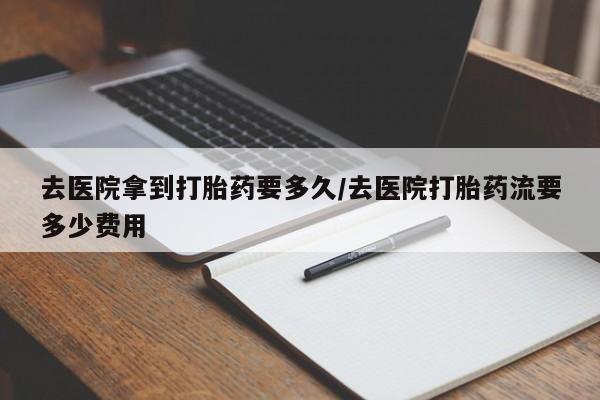 打胎药的微信联系方式新闻 第10页