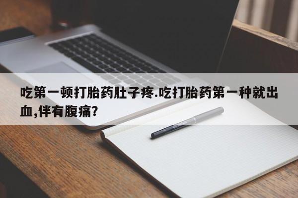 打胎药的微信联系方式资讯 第13页