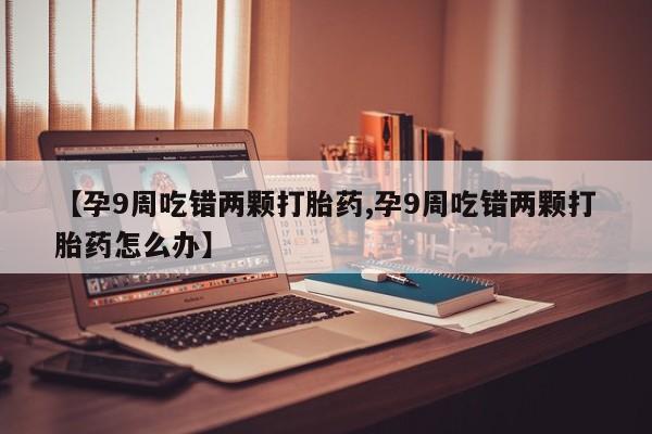 打胎药的微信联系方式动态 第4页